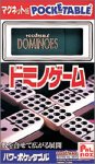 Cover image : ポケッタブル パワードミノ