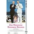 Zwei hinrei�end verdorbene Schurken