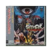 ジャイアント・ロボ III