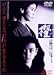 櫂 [DVD]