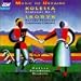 Music of the Ukraine