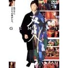 �o����~GEMINI~ ���ʔ� [DVD]