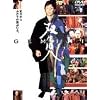 �o����~GEMINI~ ���ʔ� [DVD]