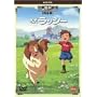 �������b�V�[ ������ [DVD]