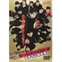 �r�[�E�o�b�v�E�n�C�X�N�[�� ���Z�^���Y���� [DVD]
