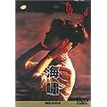 ��� VOL.10 �C�� [DVD]