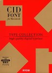 Type Collection �M���n�p�b�N 2-CID ���𑜓x��