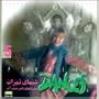 Persian Dance Music 5