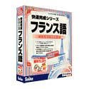 快速完成シリーズ フランス語 地球をつなぐ仏会話