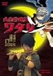 ��E�p�f�� ���^���y����Łz [DVD]