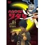 ��E�p�f�� ���^���y����Łz [DVD]