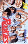ROOKIES (24) (ジャンプ・コミックス)
