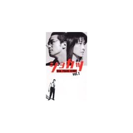 ショカツ(1) [VHS]