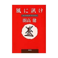 ���ɐu�� ���C�t�X�^�C���E�A�h�o�C�X (�W�p�Е���)