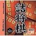 爆発的1480シリーズ 詰将棋