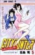 シティーハンター (第5巻) (ジャンプ・コミックス)