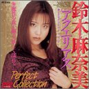 アクエリアス 鈴木麻奈美 [DVD]