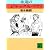 永遠のジャック&ベティ (講談社文庫)