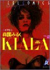キアラ 2 (2) (Feelコミックス)
