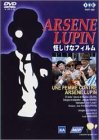 怪盗紳士アルセーヌ・ルパン 怪しげなフィルム