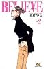 BELIEVE 2 (クイーンズコミックス)