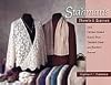 Stahman's Shawls and Scarves: Lace Faroese-Shaped Shaws from the Neck Down & Seamen's Scarves