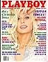 Playboy Adult Magazine: December 1995 (Farrah Fawcett)