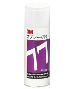 3M スプレーのり77 S/N 77
