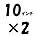 10インチ・2個セット