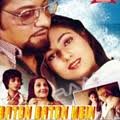 Baaton Baaton Mein (Year 1979) * Amol Palekar, Tina Munim