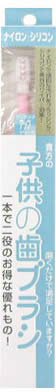 貴方の子供の歯ブラシ