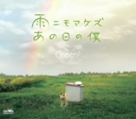 雨ニモマケズ
