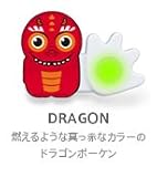 POK-US-000019 POKEN (ポーケン)DRAGON
