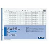 コクヨ 社内用紙B4ヨコ型4穴賃金台帳20組 シン-123N