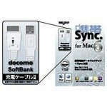 携帯シンク for Mac 6 FOMA充電ケーブルセット