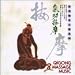 Qigong Massage Music