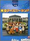 エレクトーングレード7~6級 ディズニー 東京ディズニーランド