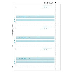 【クリックで詳細表示】ヒサゴ GB1218 合計請求書 B4タテ3面 (500シート入り)