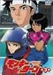 モンキーターン 第3節 [DVD]