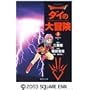 Dragon quest�\�_�C�̑�`�� (3) (�W�p�Е��Ɂ\�R�~�b�N��)