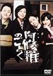 ���C���̂��Ƃ� [DVD]