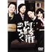 ���C���̂��Ƃ� [DVD]