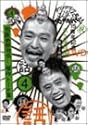 ダウンタウンのガキの使いやあらへんで !! 4 抱腹絶倒列伝 ! 傑作トーク集 [DVD]