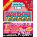 Webアート 100000 + オンライン