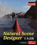 Natural Scene Designer