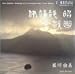 Akira Ifukube: Anthology of Vox Principal Works