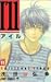 書籍: I’ll Volume11 (ジャンプコミックス)