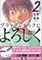 ブラックジャックによろしく（2） (モーニングKC (826))