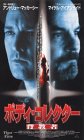 ボディ・コレクター〜背教者〜【字幕版】