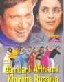 Aamdani Atthanni Kharcha Rupaiya